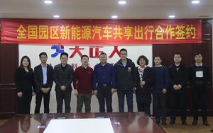 臣通與大正人集團(tuán)戰(zhàn)略合作，攜手探創(chuàng)園區(qū)共享出行新模式