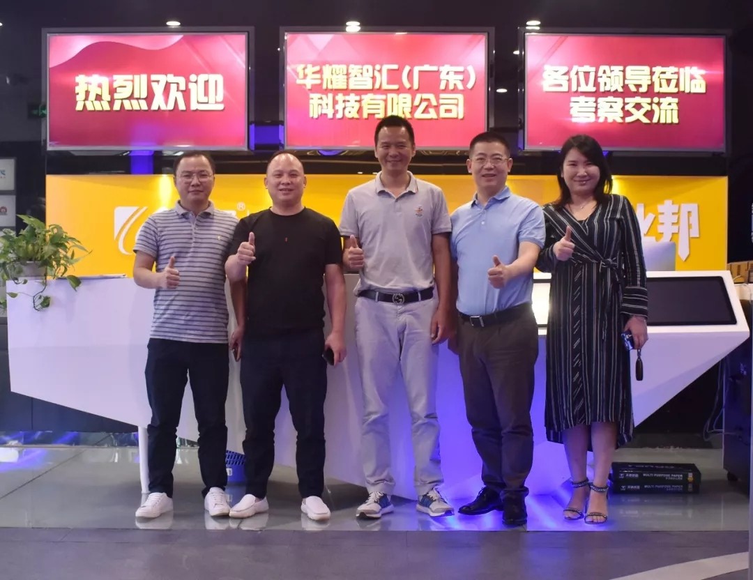 戰(zhàn)略轉(zhuǎn)型、突破在即，華耀智匯一行到訪臣通公司
