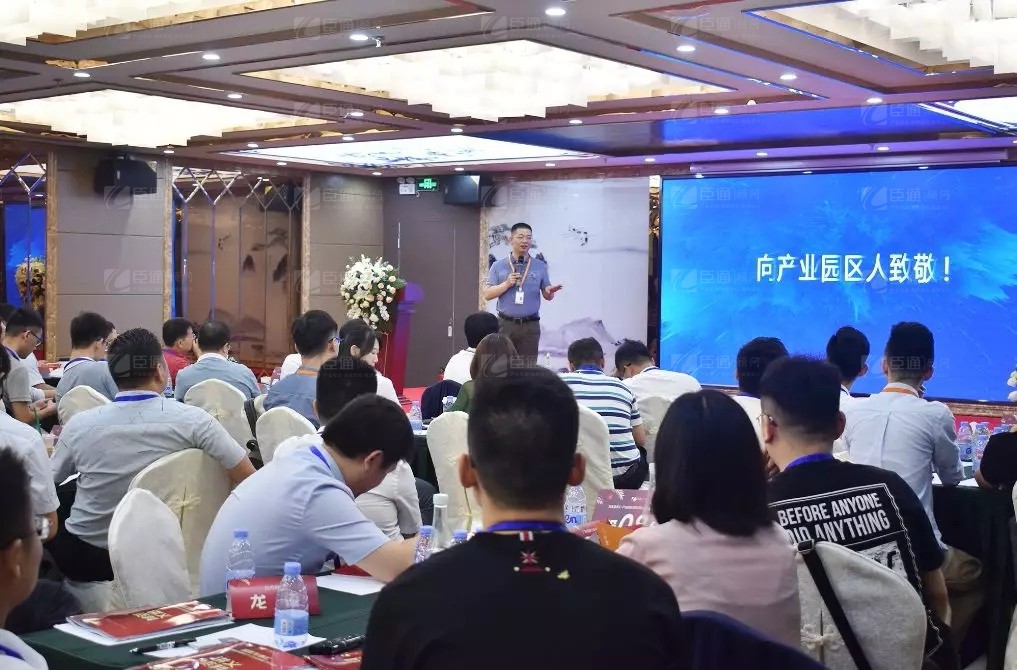 共享共創(chuàng)，破局招商！第19期園區(qū)董事匯圓滿落幕！