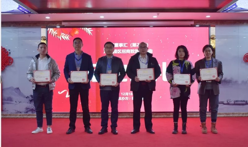 精準(zhǔn)招商，服務(wù)致勝！第24期園區(qū)董事匯圓滿落幕！