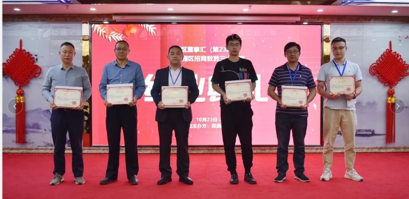 實戰(zhàn)落地，招商致勝，第23期園區(qū)董事匯圓滿落幕！